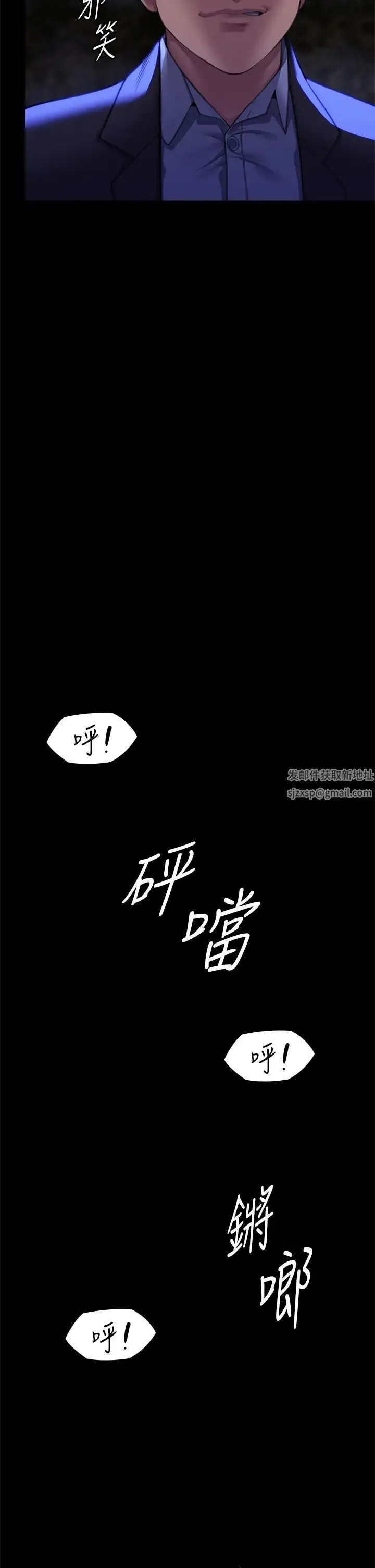 傀儡 第313話-媽，我回來瞭 第37页