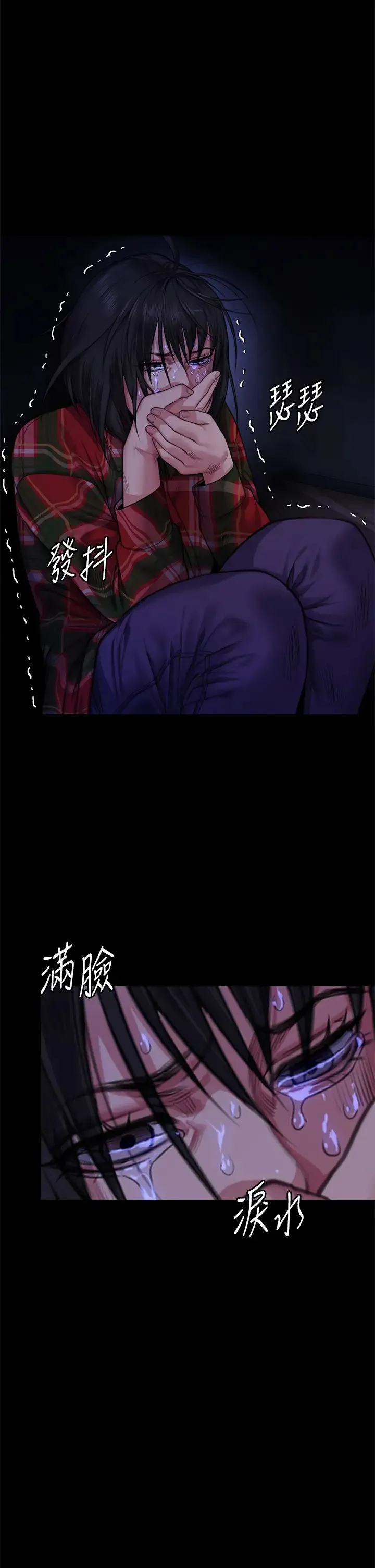 傀儡 第313話-媽，我回來瞭 第33页