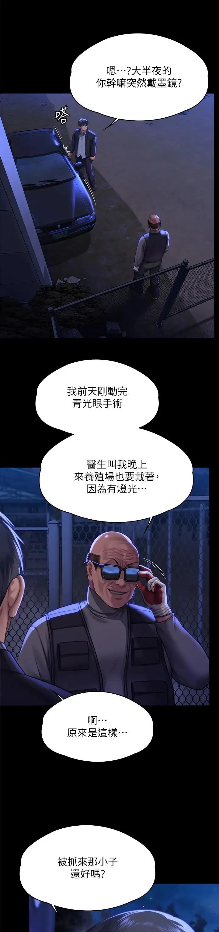 傀儡 第313話-媽，我回來瞭 第35页