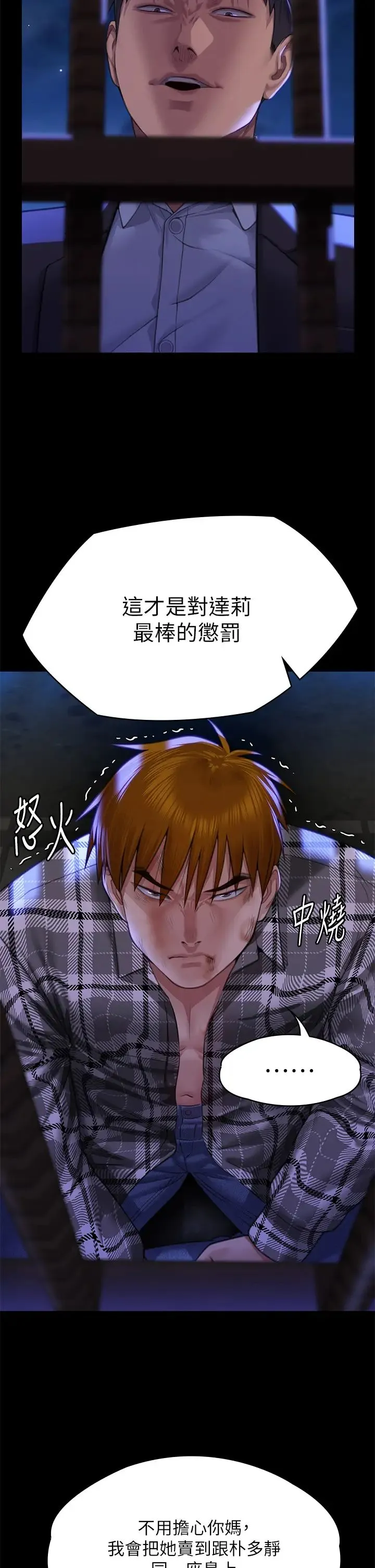 傀儡 第313話-媽，我回來瞭 第42页