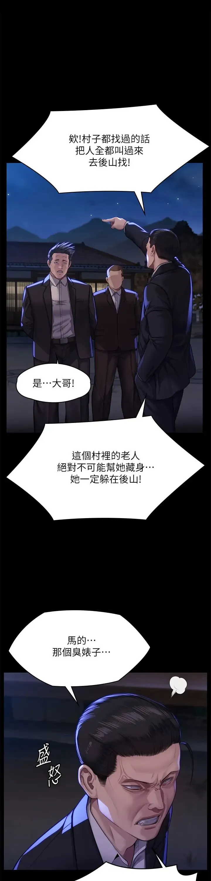 傀儡 第313話-媽，我回來瞭 第29页