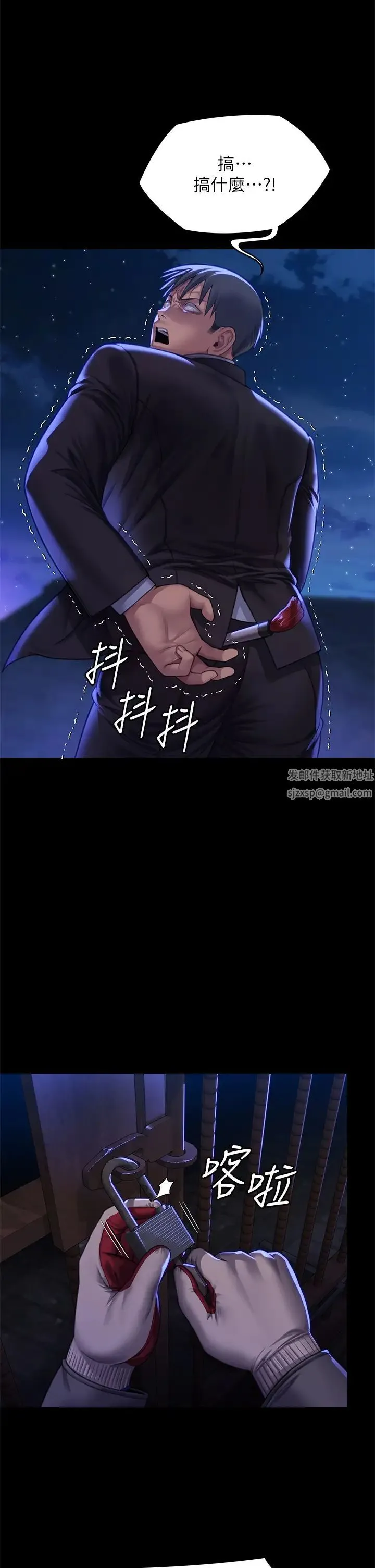 傀儡 第313話-媽，我回來瞭 第50页