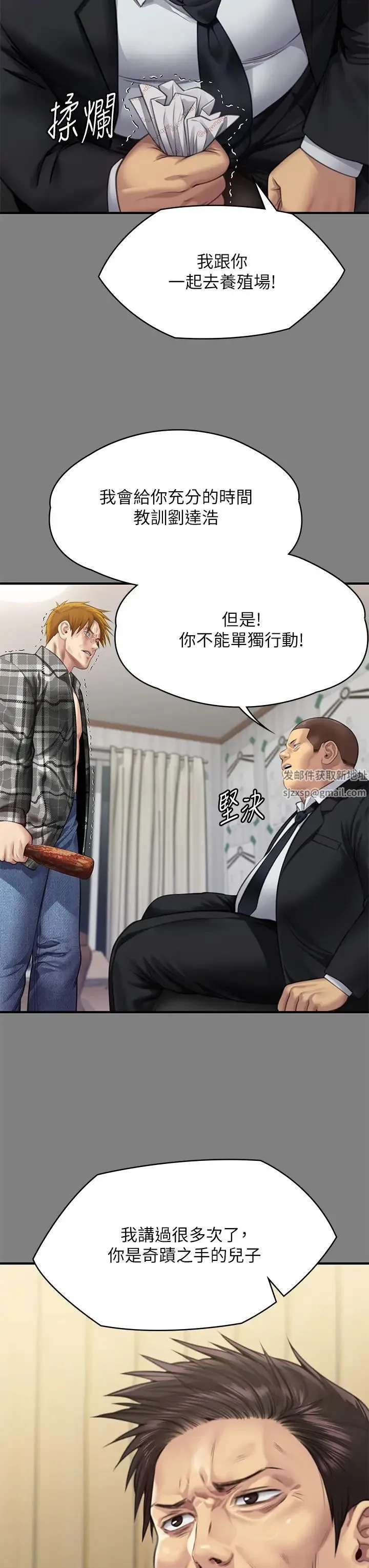 傀儡 第313話-媽，我回來瞭 第11页