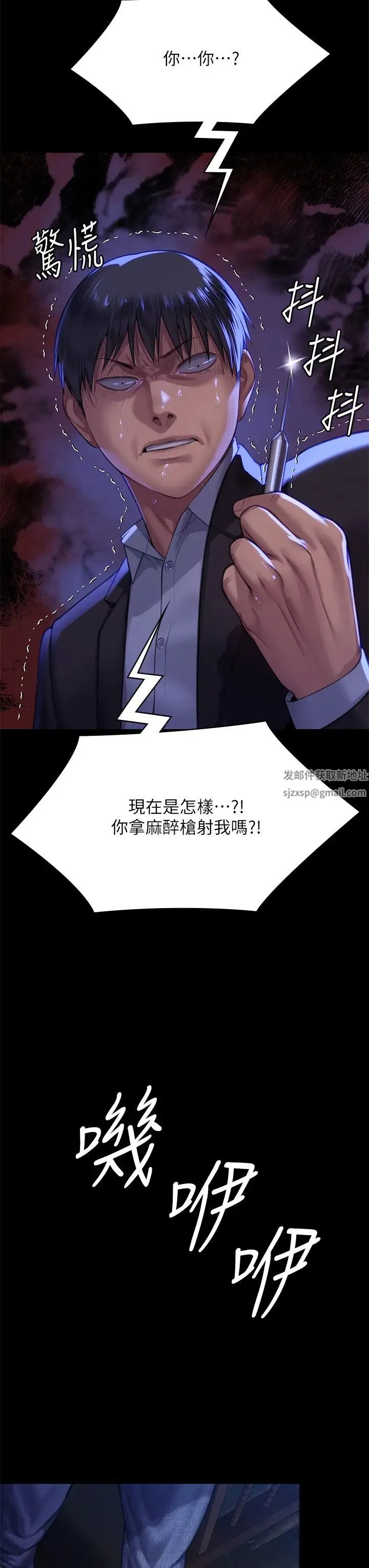 傀儡 第313話-媽，我回來瞭 第51页