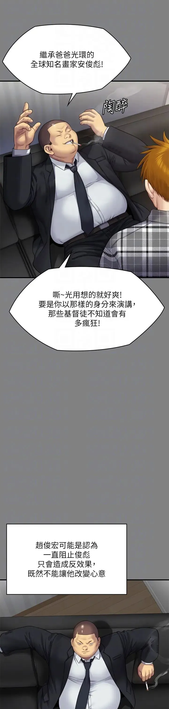 傀儡 第313話-媽，我回來瞭 第18页