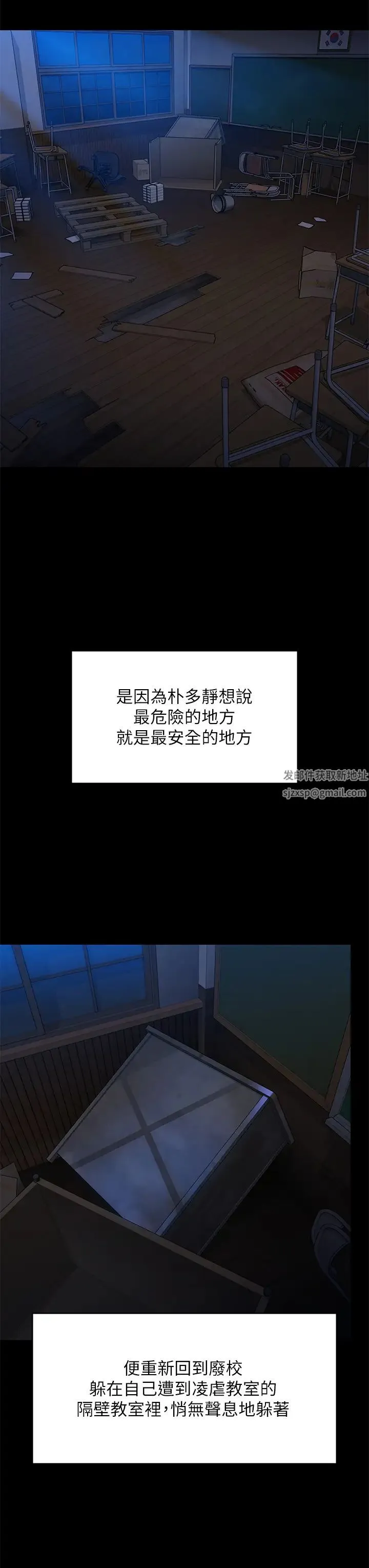 傀儡 第313話-媽，我回來瞭 第31页