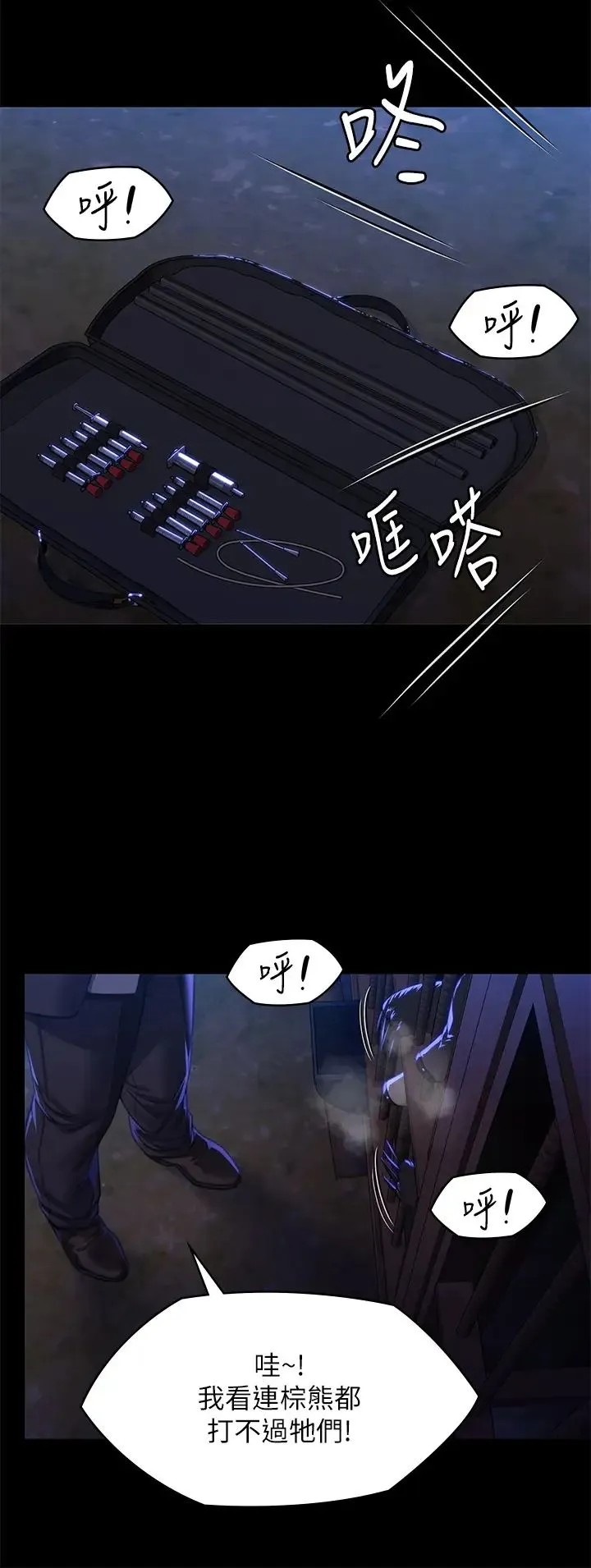 傀儡 第313話-媽，我回來瞭 第38页