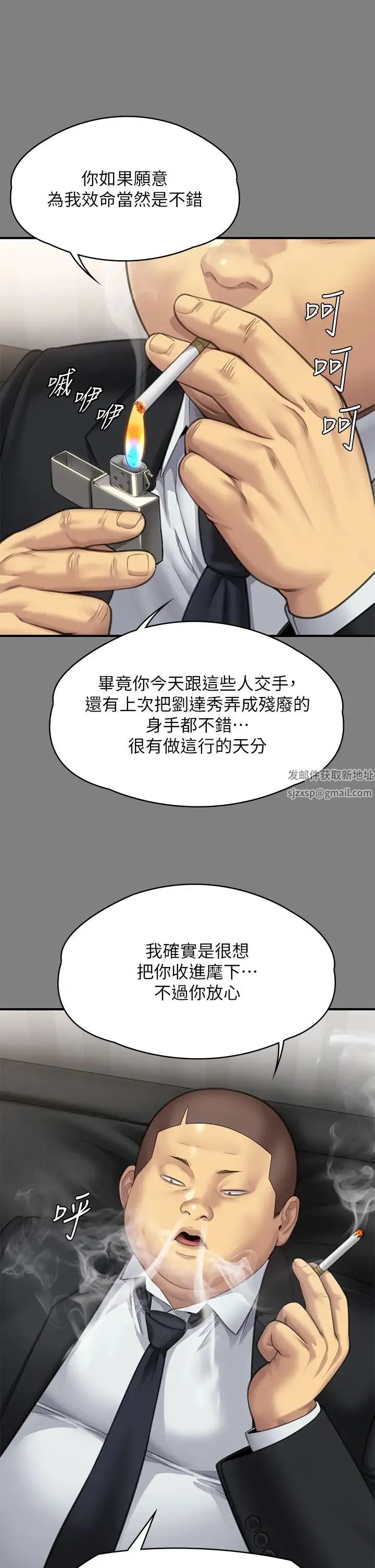 傀儡 第313話-媽，我回來瞭 第15页