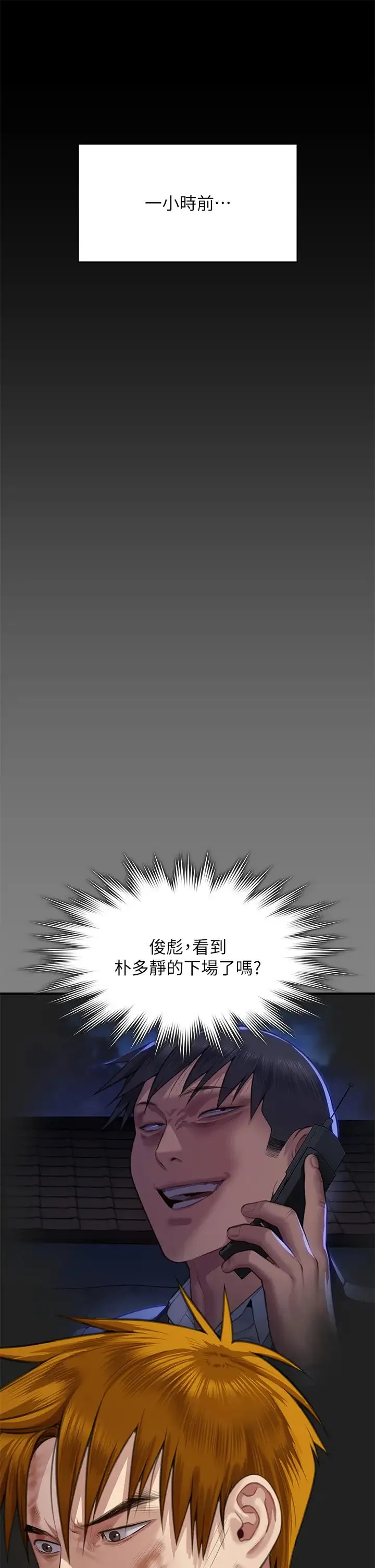 傀儡 第313話-媽，我回來瞭 第4页