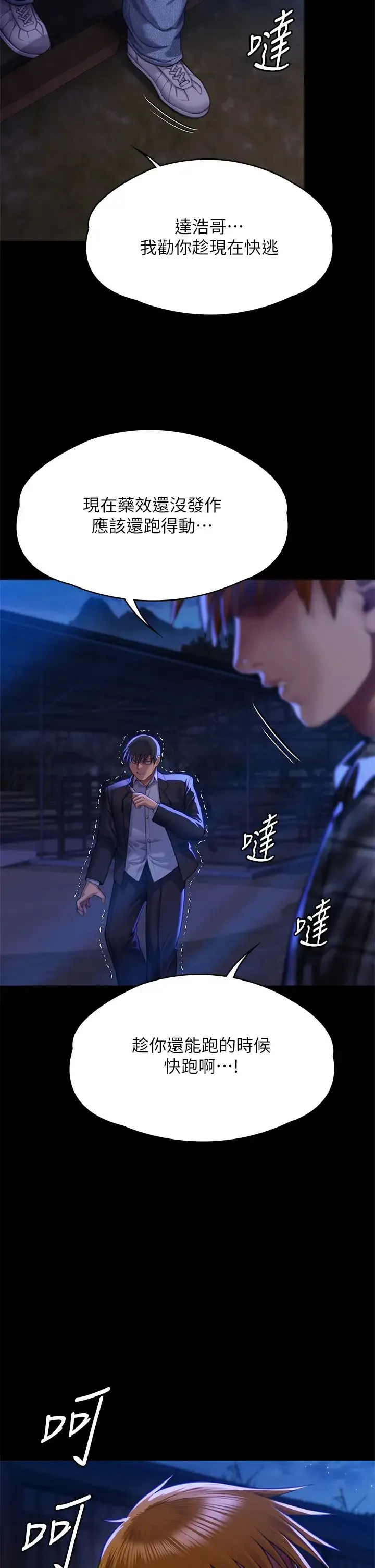 傀儡 第313話-媽，我回來瞭 第52页