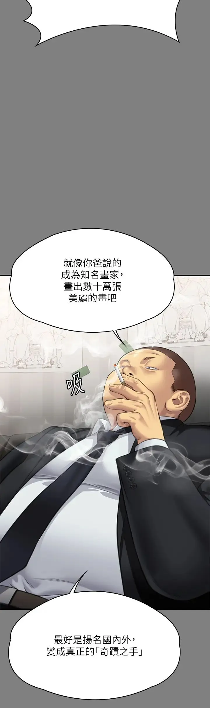 傀儡 第313話-媽，我回來瞭 第17页
