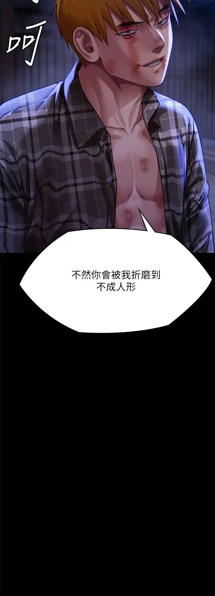 傀儡 第313話-媽，我回來瞭 第53页