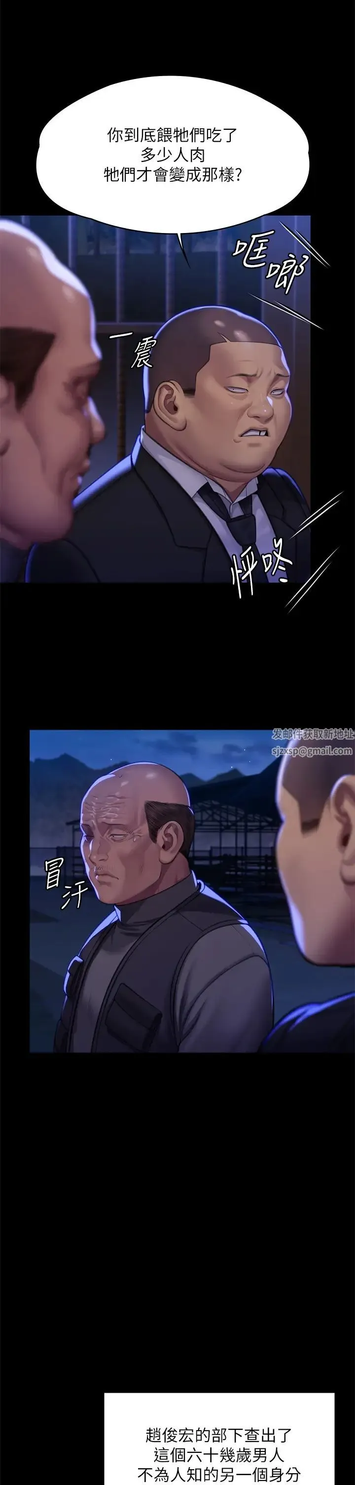 傀儡 第313話-媽，我回來瞭 第21页