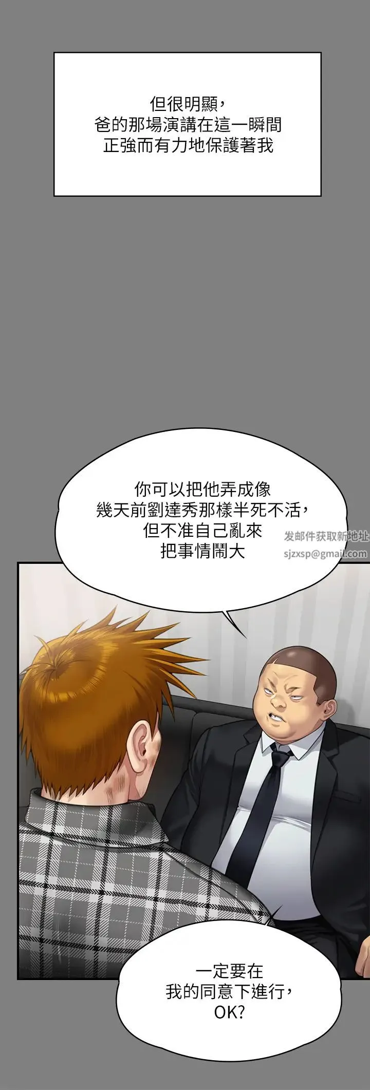 傀儡 第313話-媽，我回來瞭 第13页