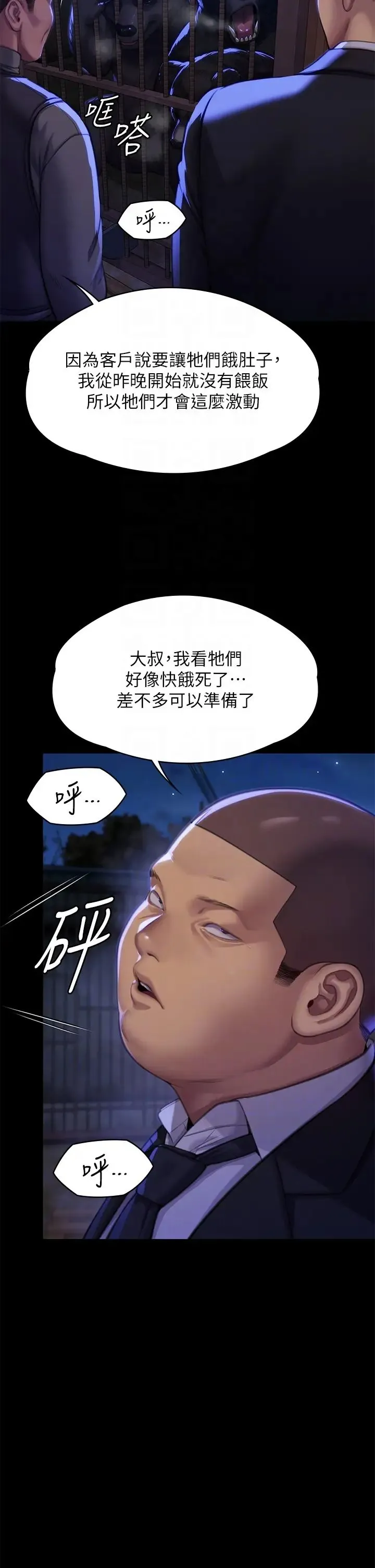 傀儡 第313話-媽，我回來瞭 第26页