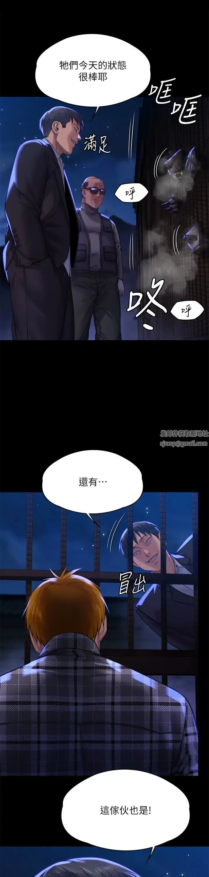 傀儡 第313話-媽，我回來瞭 第39页