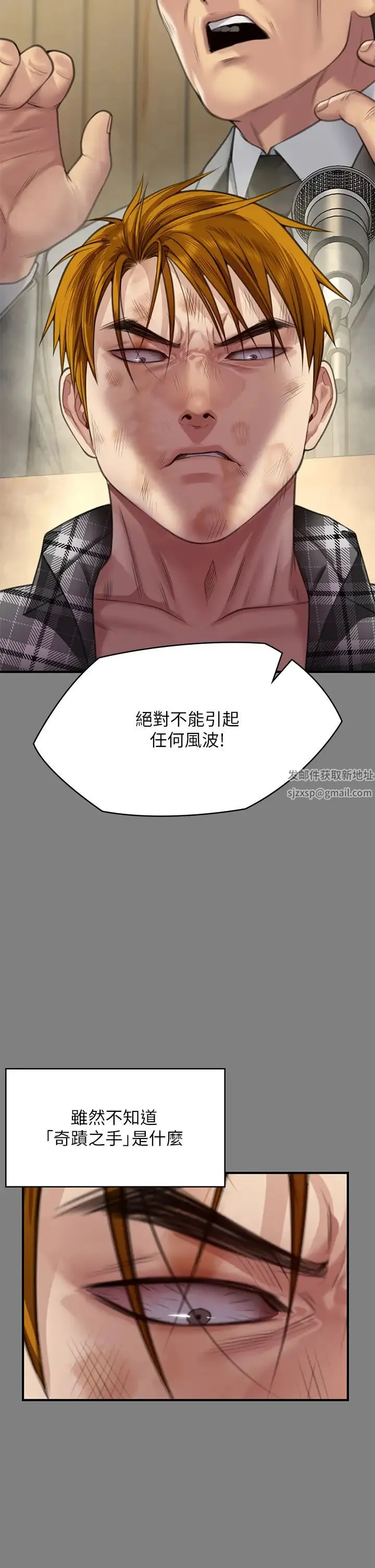 傀儡 第313話-媽，我回來瞭 第12页