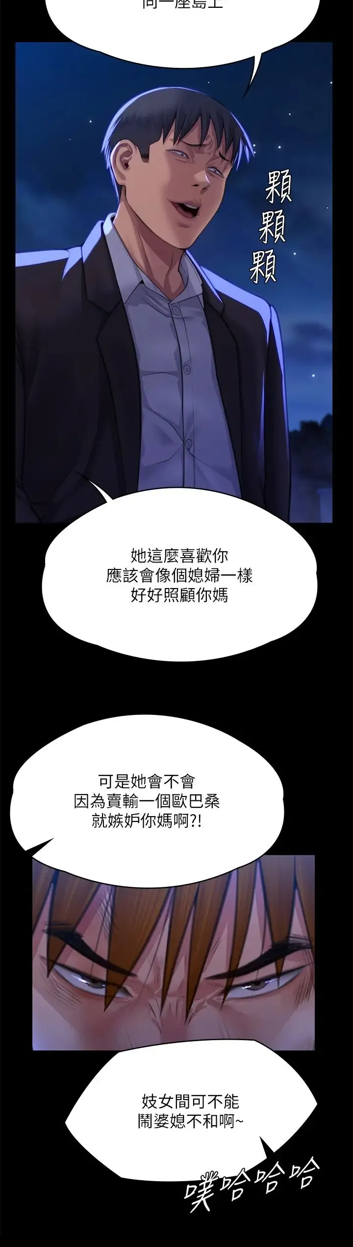 傀儡 第313話-媽，我回來瞭 第43页