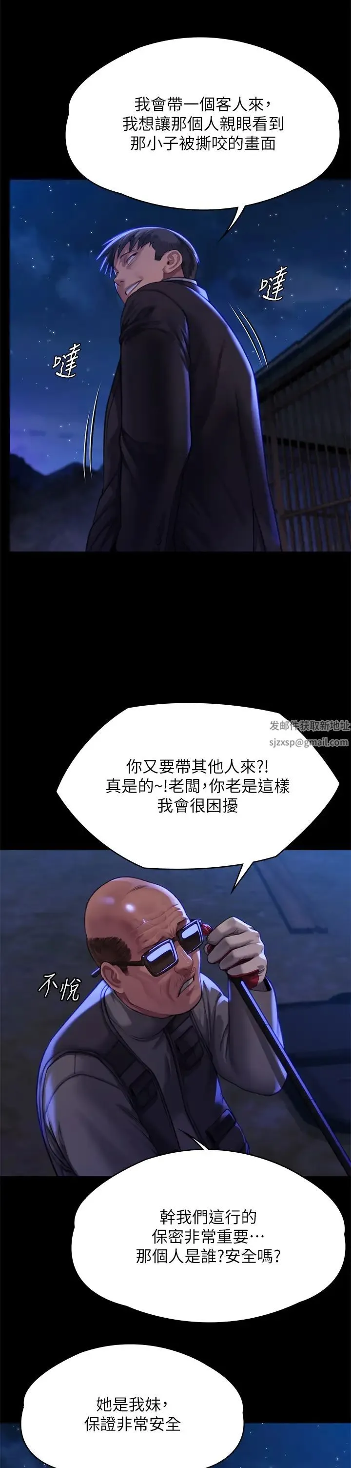 傀儡 第313話-媽，我回來瞭 第45页