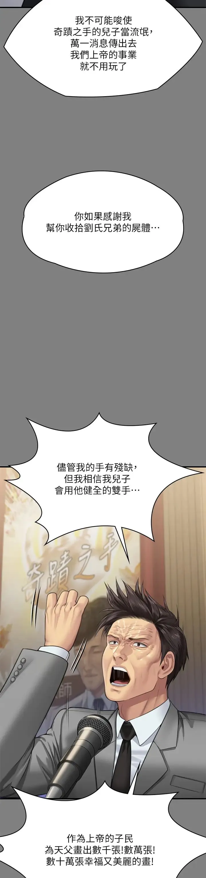 傀儡 第313話-媽，我回來瞭 第16页