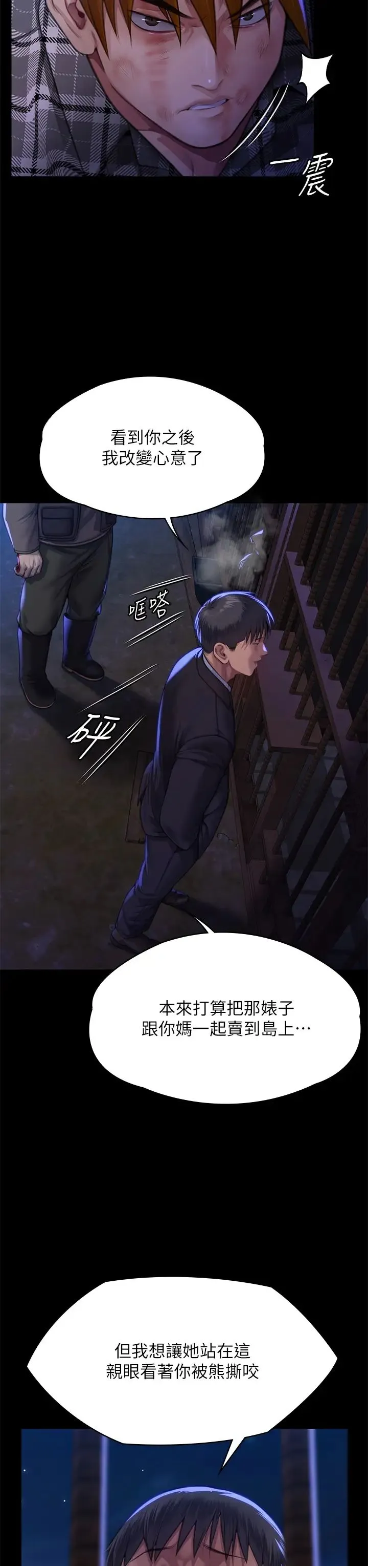 傀儡 第313話-媽，我回來瞭 第41页