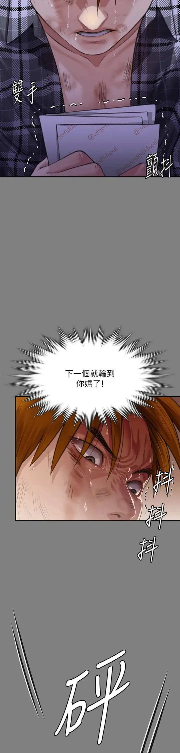 傀儡 第313話-媽，我回來瞭 第7页