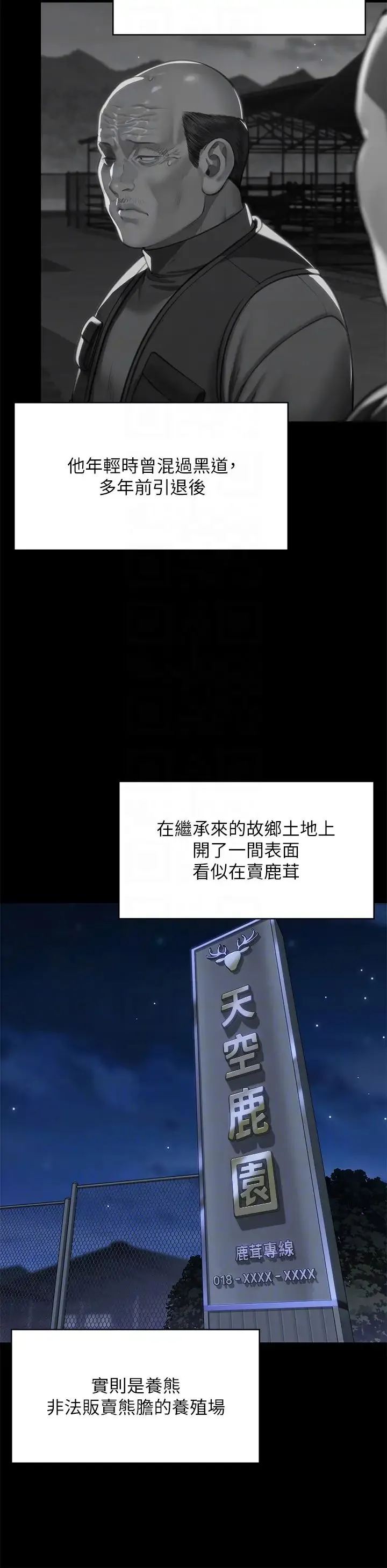 傀儡 第313話-媽，我回來瞭 第22页