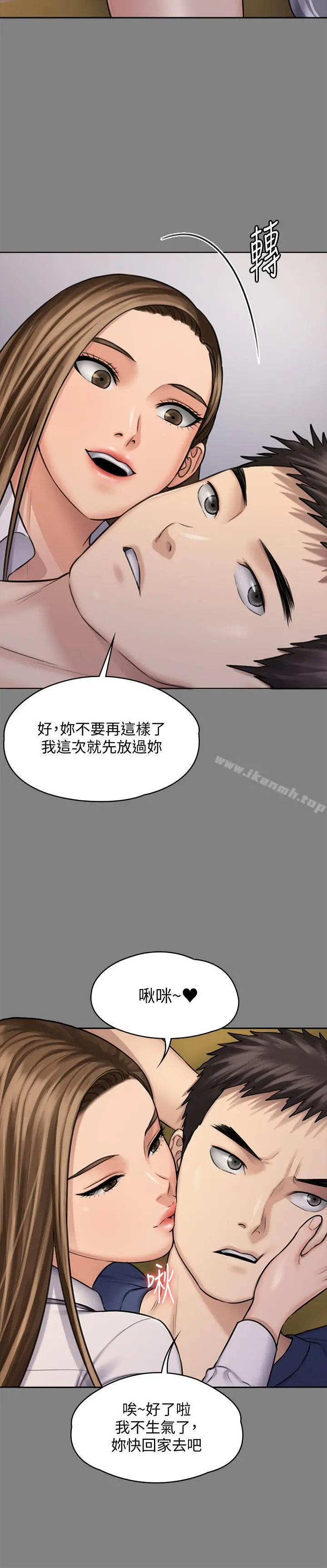 傀儡 第117话-支配肉体的序幕 第25页