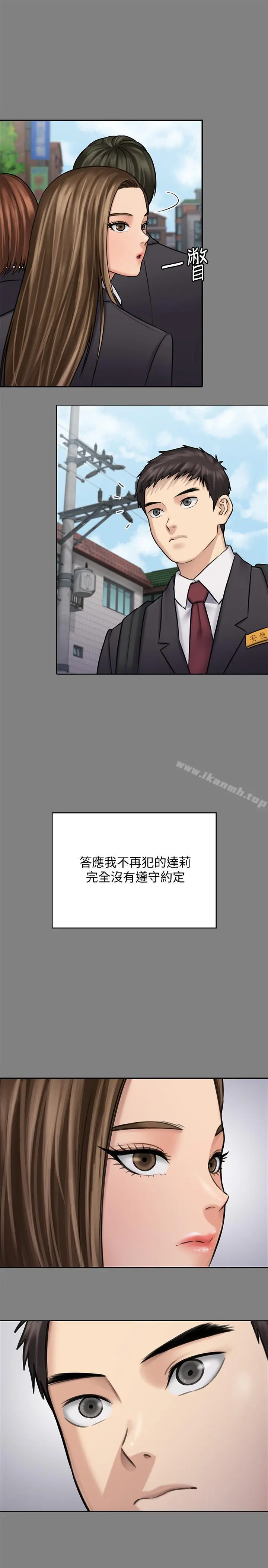 傀儡 第117话-支配肉体的序幕 第30页