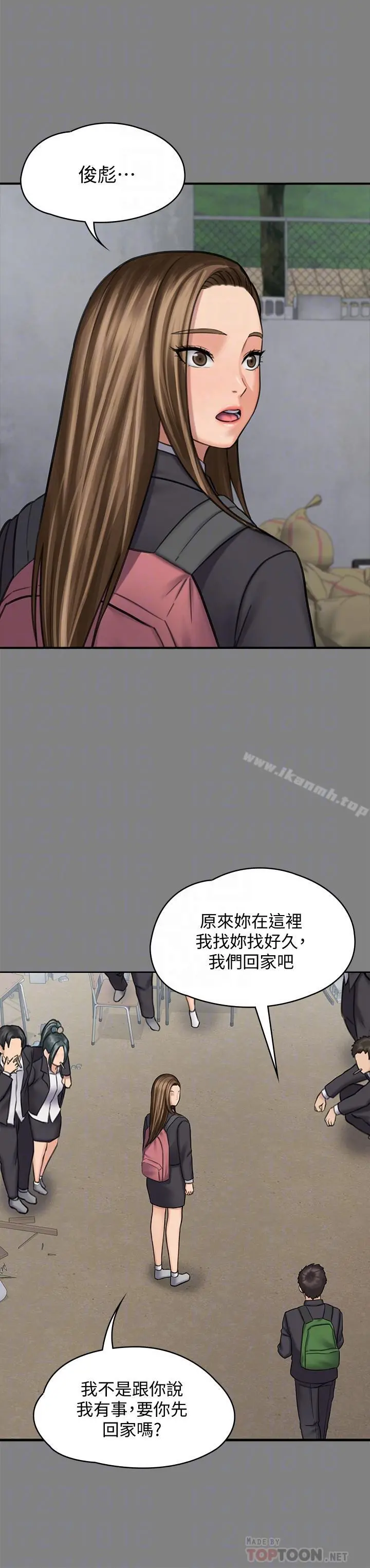 傀儡 第117话-支配肉体的序幕 第12页