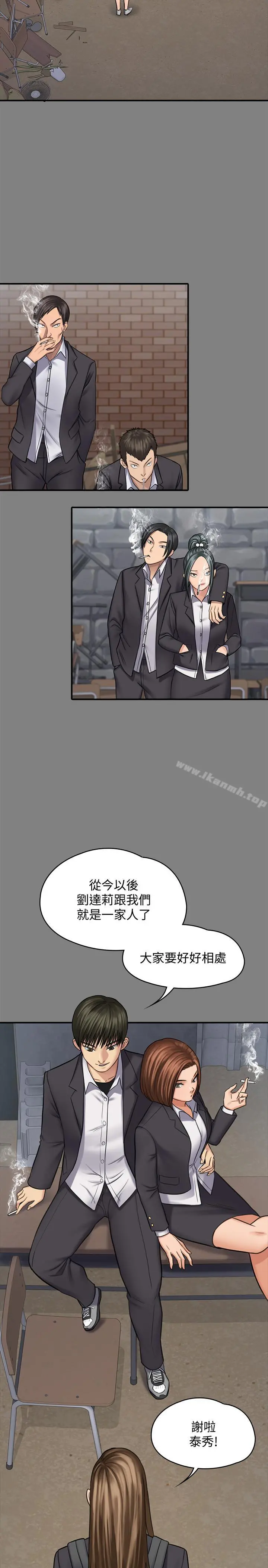 傀儡 第117话-支配肉体的序幕 第9页