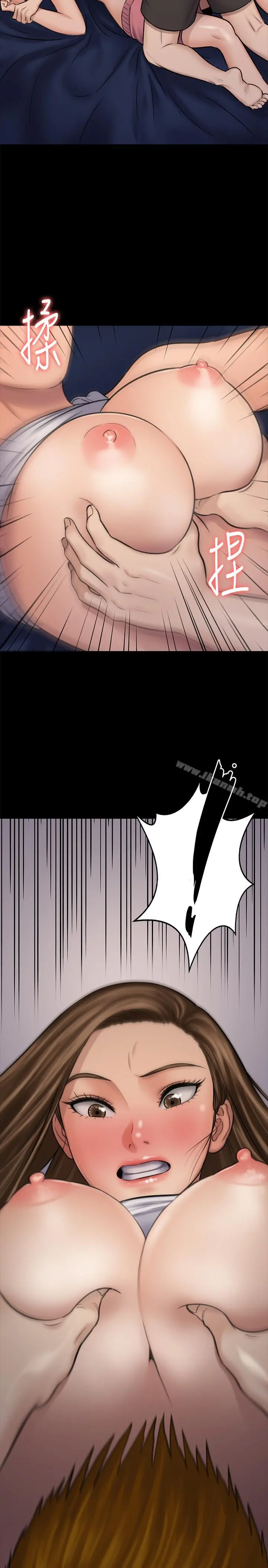 傀儡 第117话-支配肉体的序幕 第37页