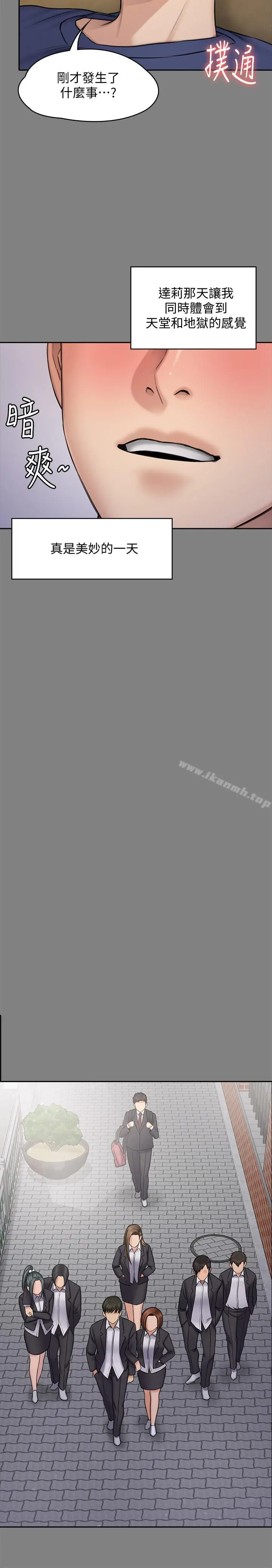 傀儡 第117话-支配肉体的序幕 第29页