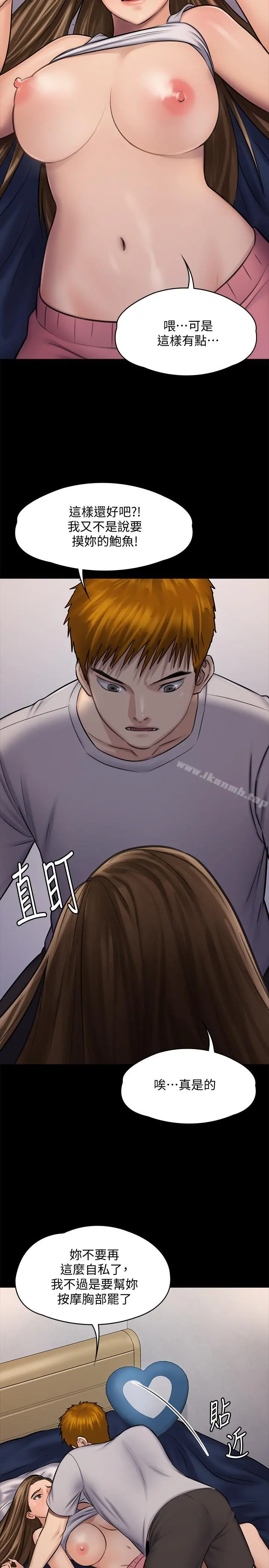 傀儡 第117话-支配肉体的序幕 第36页