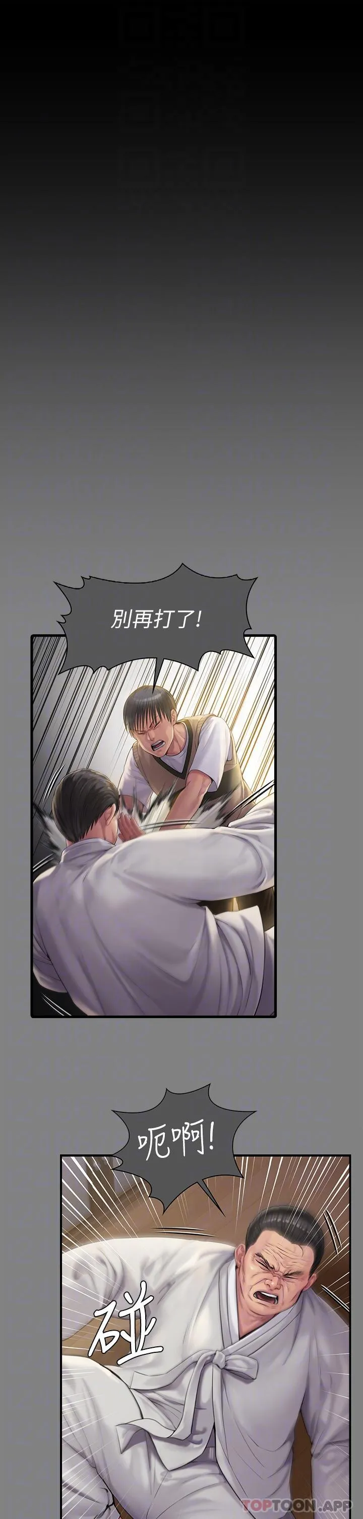 傀儡 第279话-纸终究包不住火 第34页
