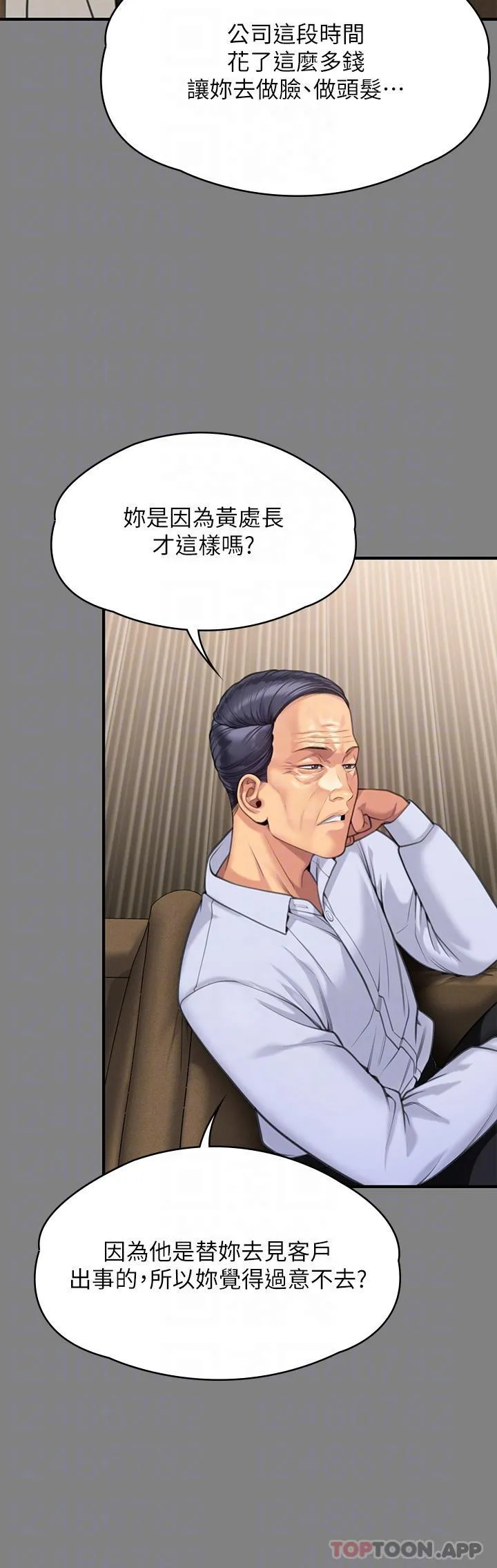 傀儡 第279话-纸终究包不住火 第14页