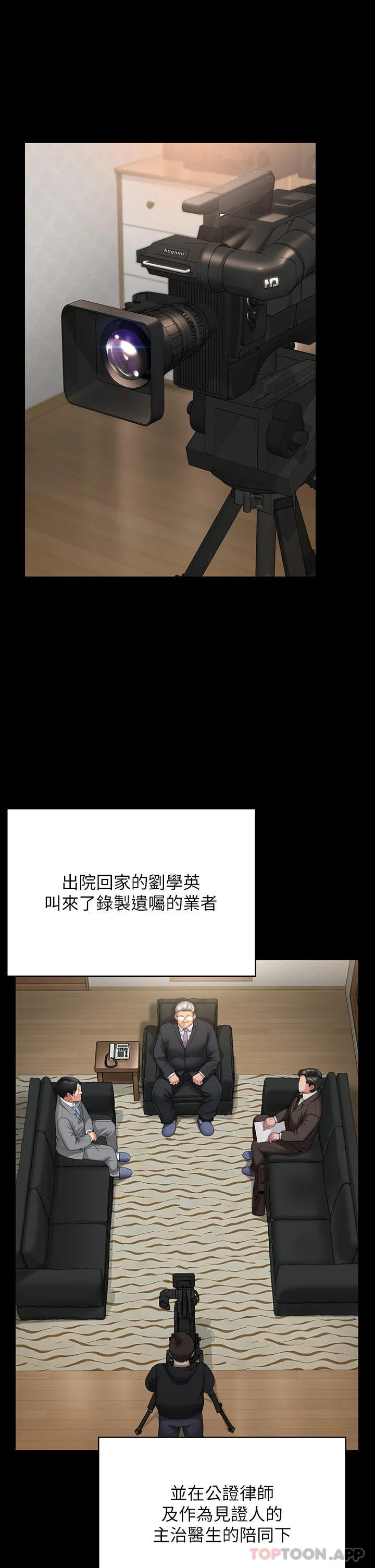 傀儡 第279话-纸终究包不住火 第50页
