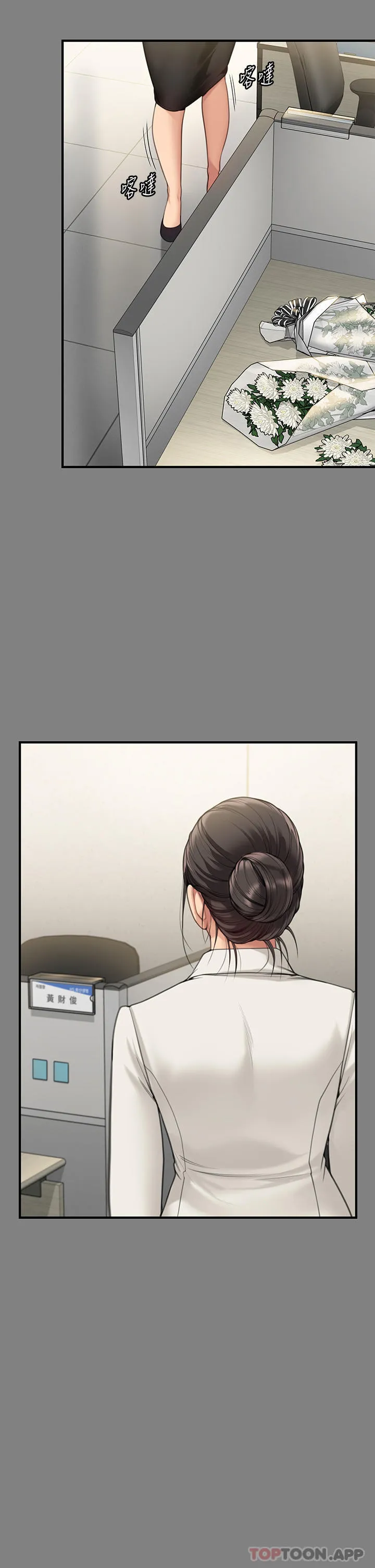 傀儡 第279话-纸终究包不住火 第11页