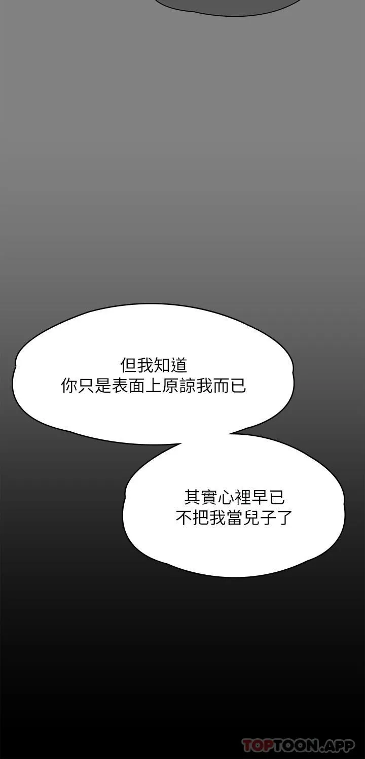 傀儡 第279话-纸终究包不住火 第38页