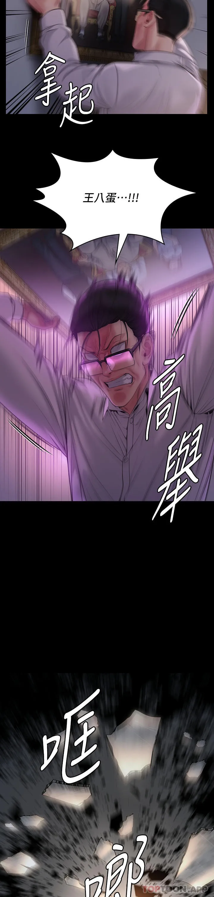 傀儡 第279话-纸终究包不住火 第57页