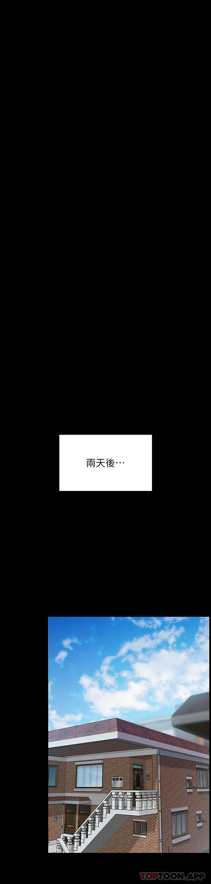 傀儡 第279话-纸终究包不住火 第49页