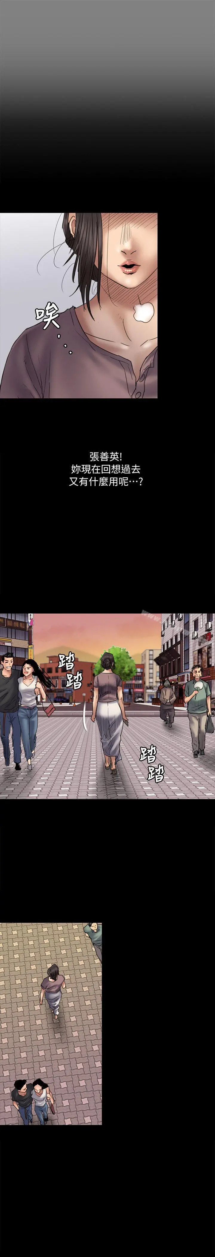 傀儡 第53话 第20页