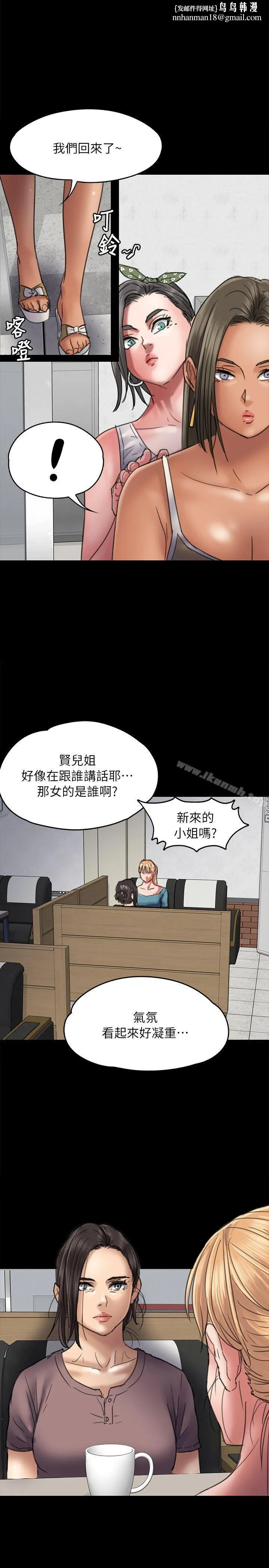傀儡 第53话 第1页