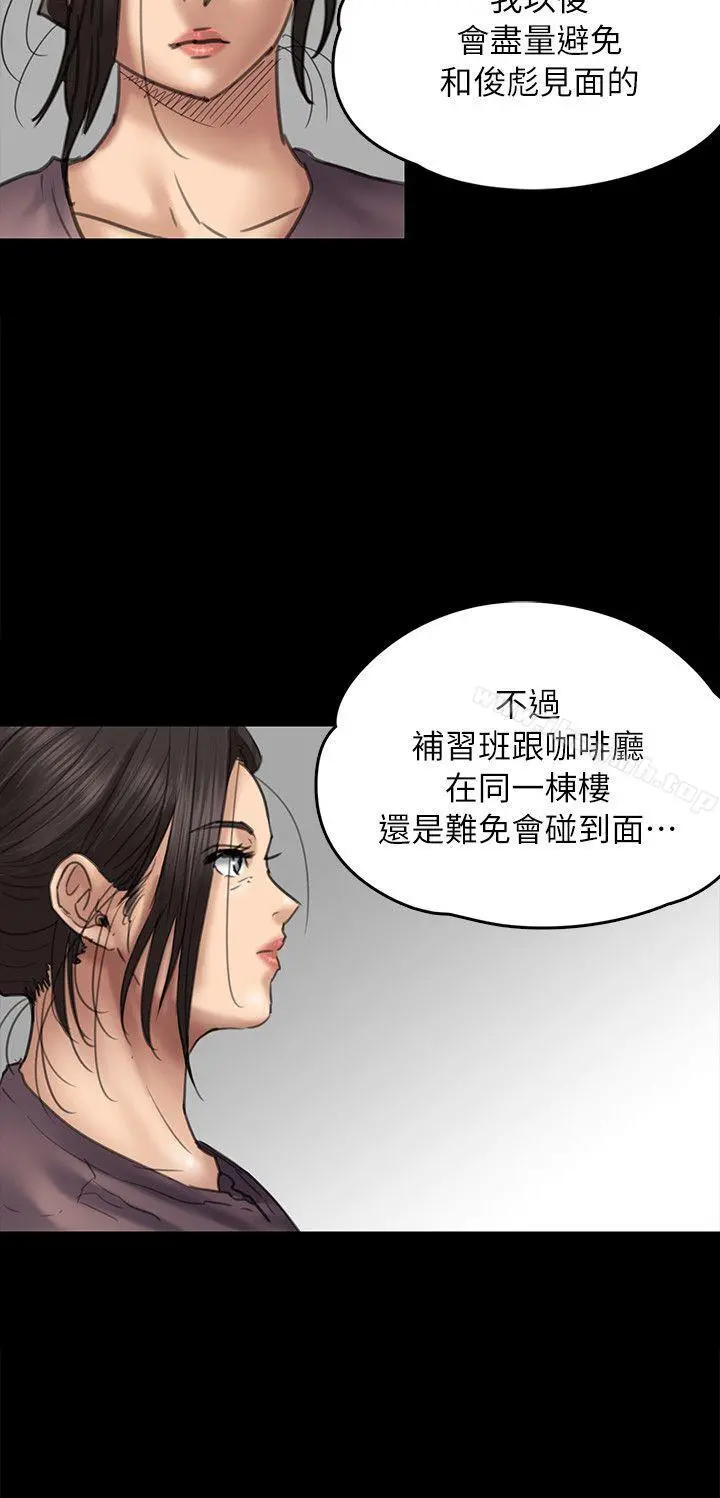 傀儡 第53话 第12页
