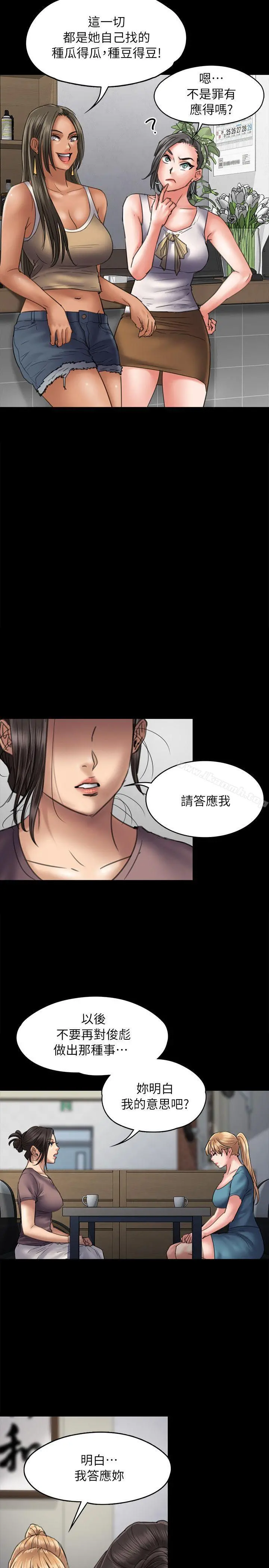 傀儡 第53话 第10页