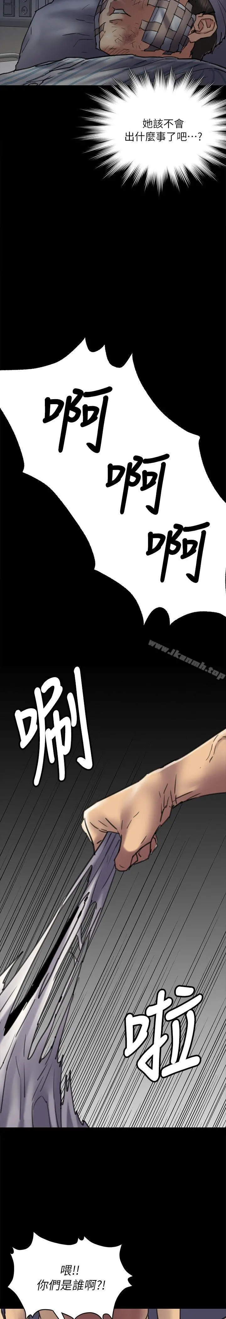 傀儡 第53话 第24页