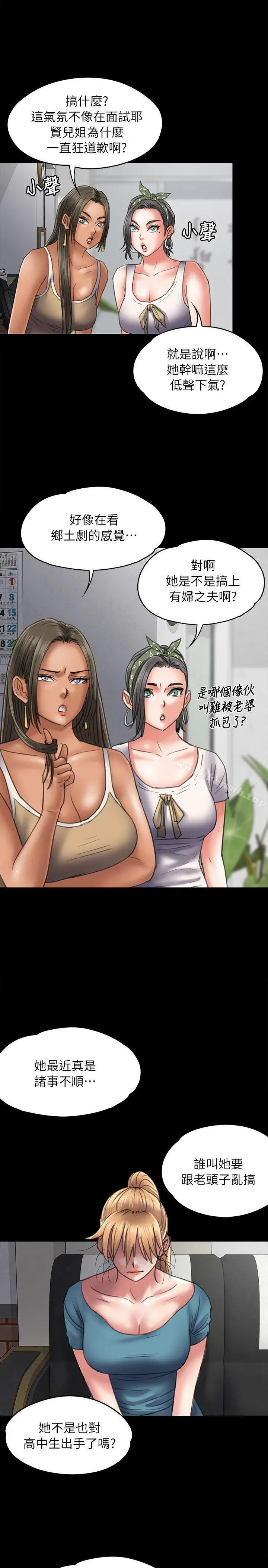 傀儡 第53话 第9页