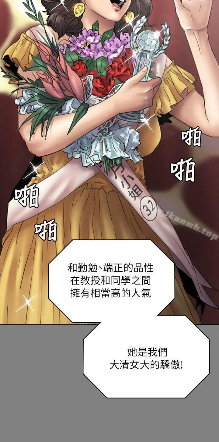 傀儡 第53话 第19页