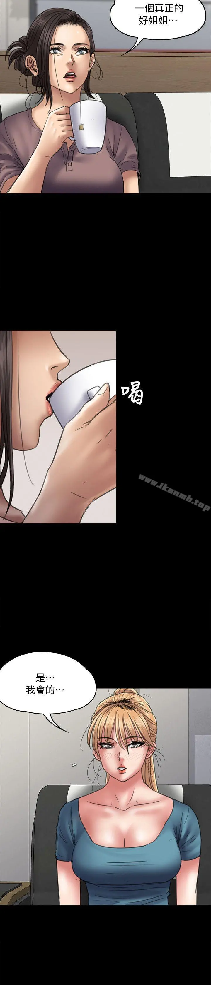 傀儡 第53话 第15页
