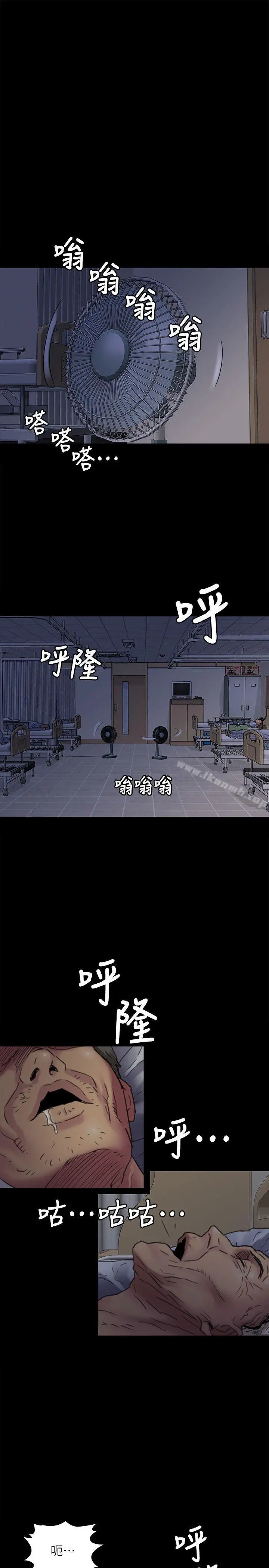 傀儡 第53话 第22页